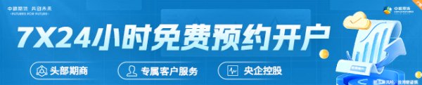 信钰证券  【市场聚焦】烧碱：价格修复 持续性存疑