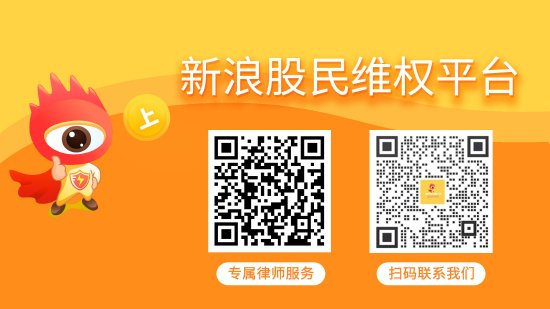 永信证券 宁波方正信披违规领正式处罚，投资者索赔不容错过